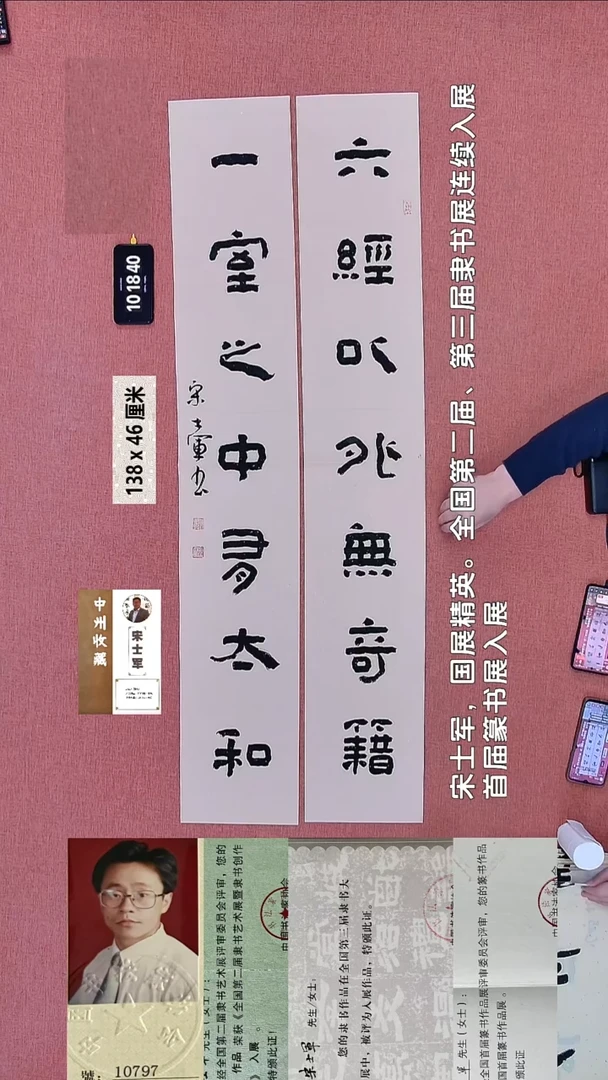 书法184    宋老师书法作品