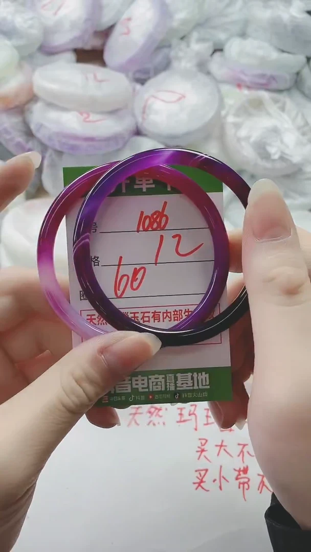 【闪购商品】玛瑙/玉髓手镯未镶嵌1086