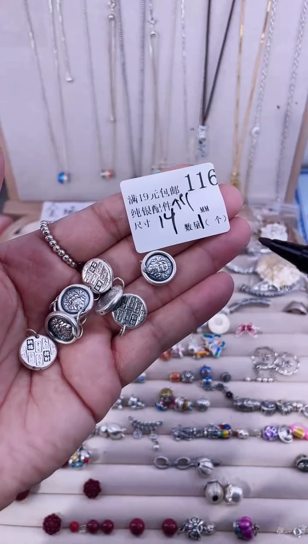 无足银纯银配件116