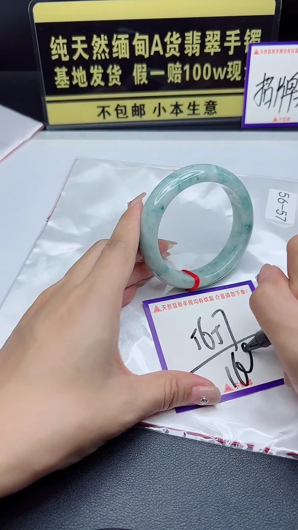 未镶嵌手镯翡翠我