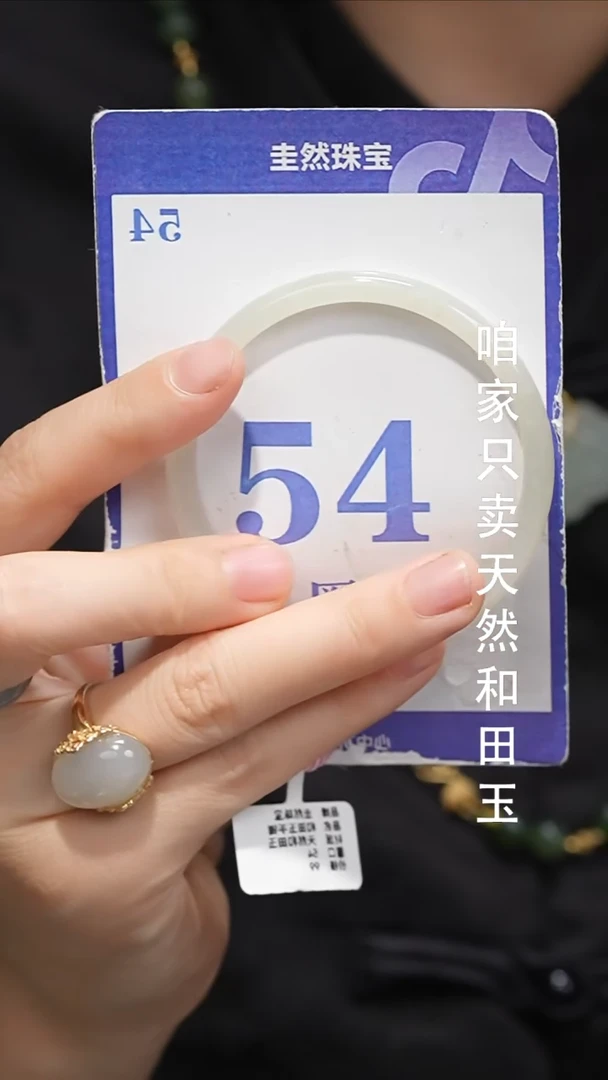 未镶嵌手镯和田玉086-