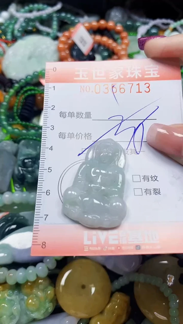 颈饰未镶嵌翡翠翡翠闪购Y0356713多样性发其一