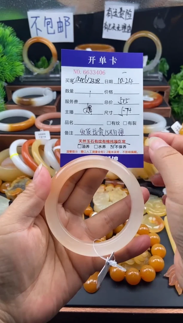 未镶嵌石英质玉（黄龙玉）手镯C****133406