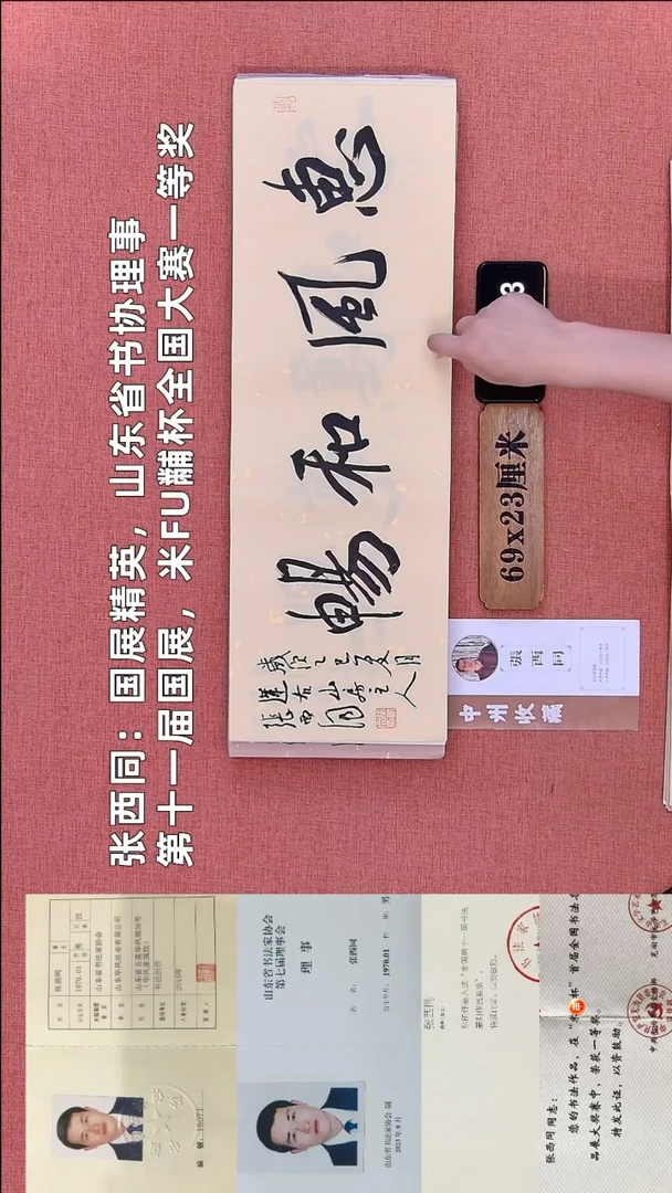 书法130         张老师书法作品