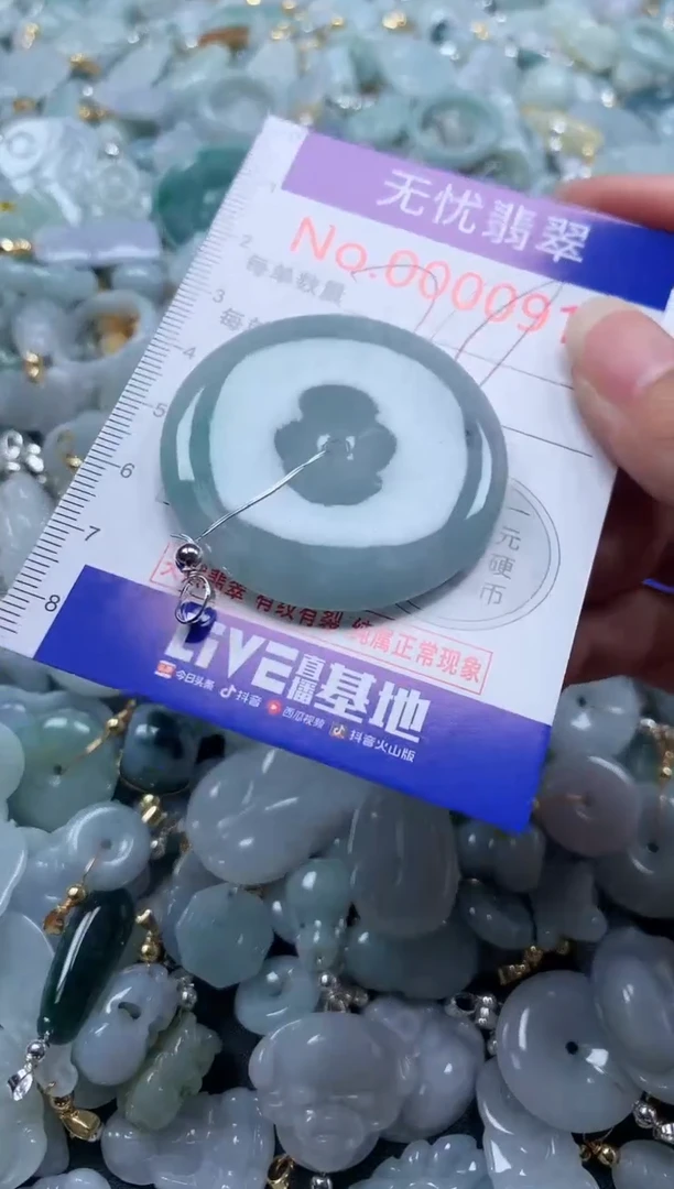 翡翠未镶嵌吊坠(不含链)917