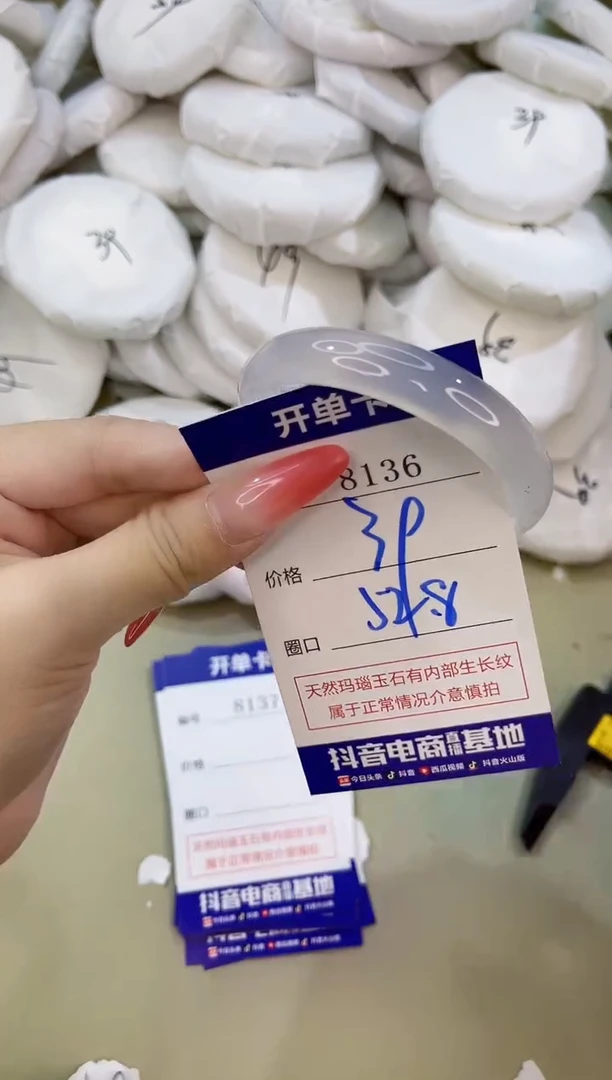 手镯玛瑙/玉髓未镶嵌8136