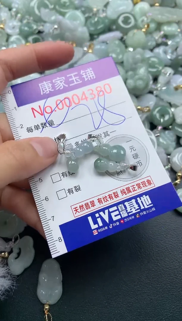 颈饰未镶嵌翡翠4380