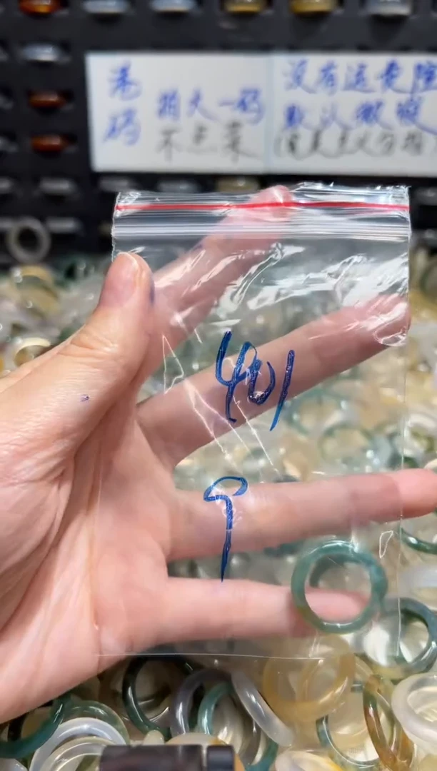 未镶嵌戒指玛瑙/玉髓401
