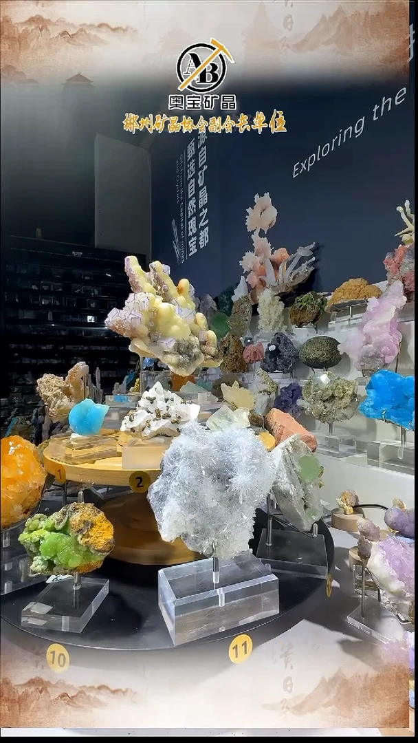 石材鱼****）奥宝矿晶