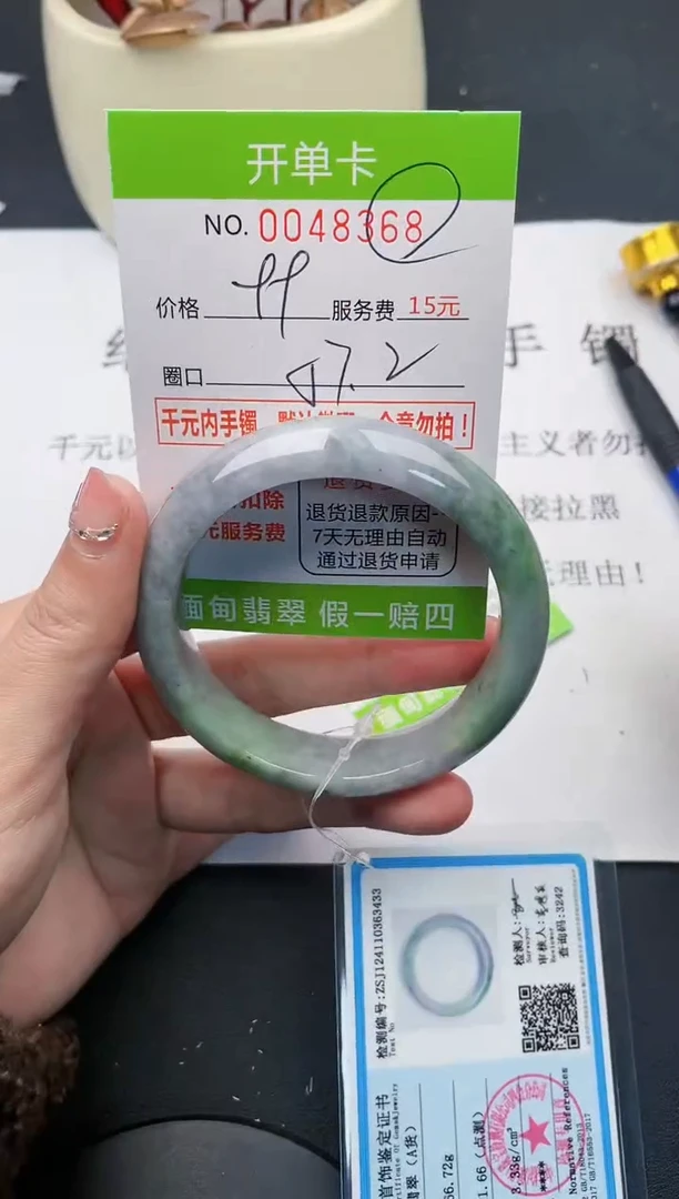 【闪购商品】翡翠手镯未镶嵌68天然缅甸A货