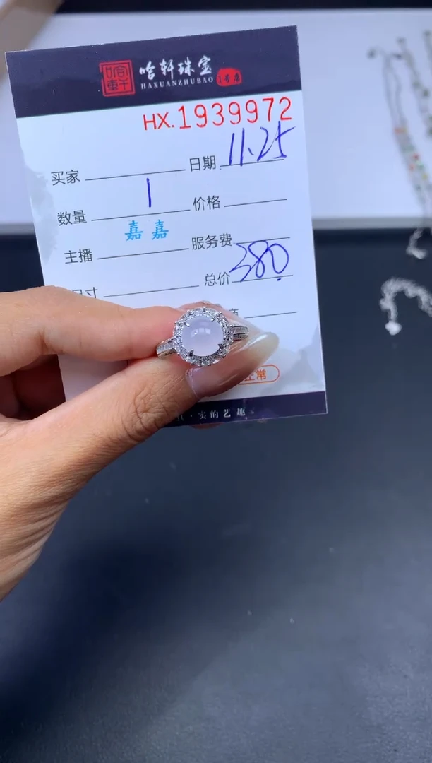 未镶嵌挂件翡翠哈轩 戒指1