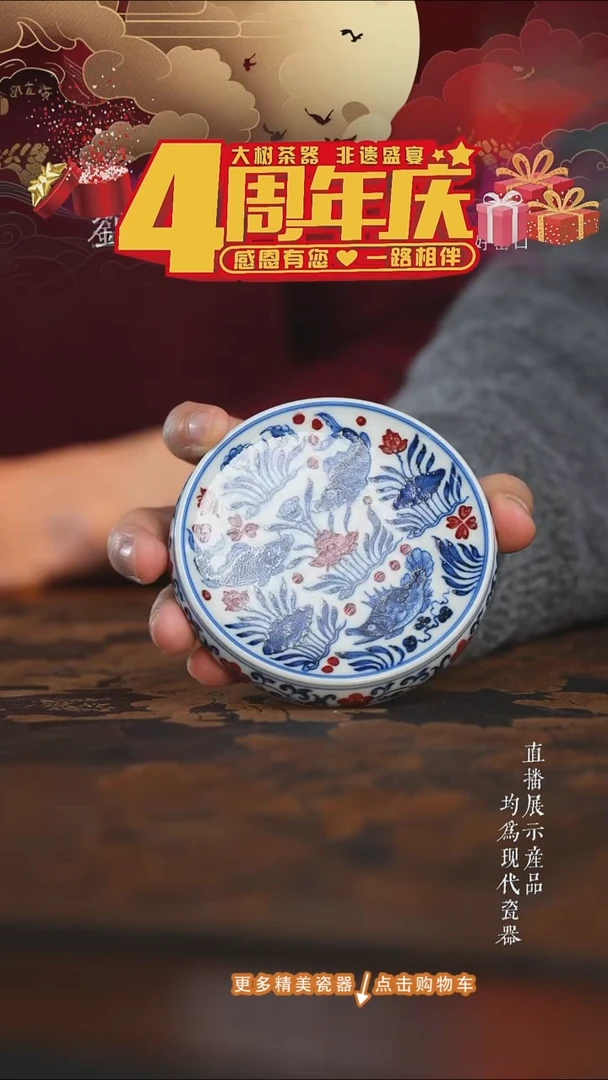 杯子陶瓷永明尚玩釉里红鱼藻盖置