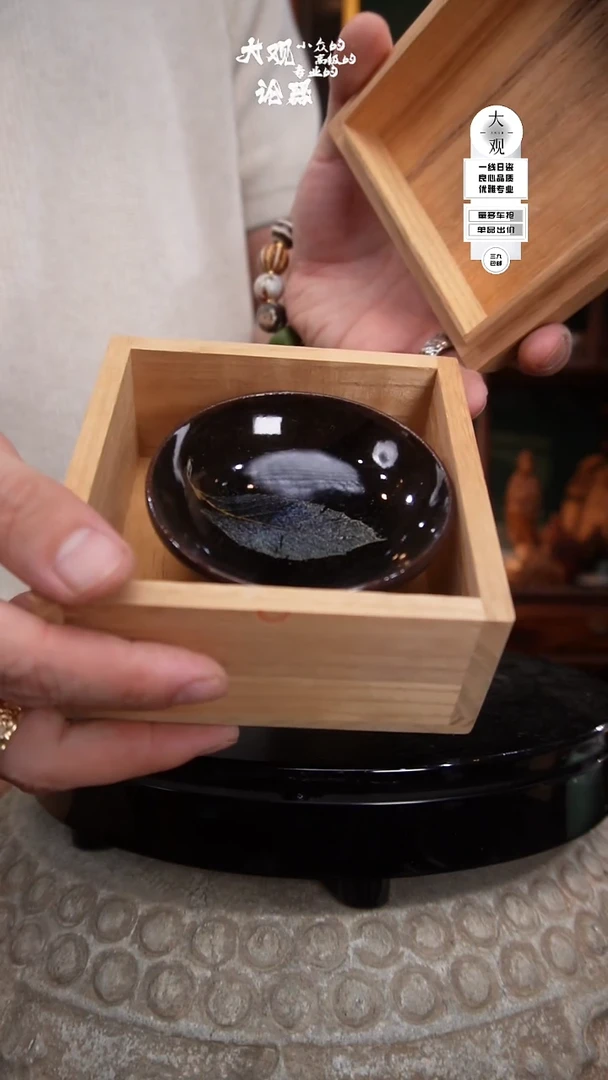 瓷片笙**离大观论器盏盏