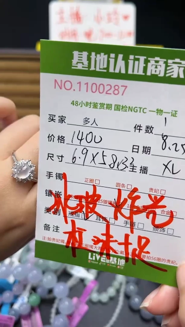 银S925镶嵌戒指翡翠多人