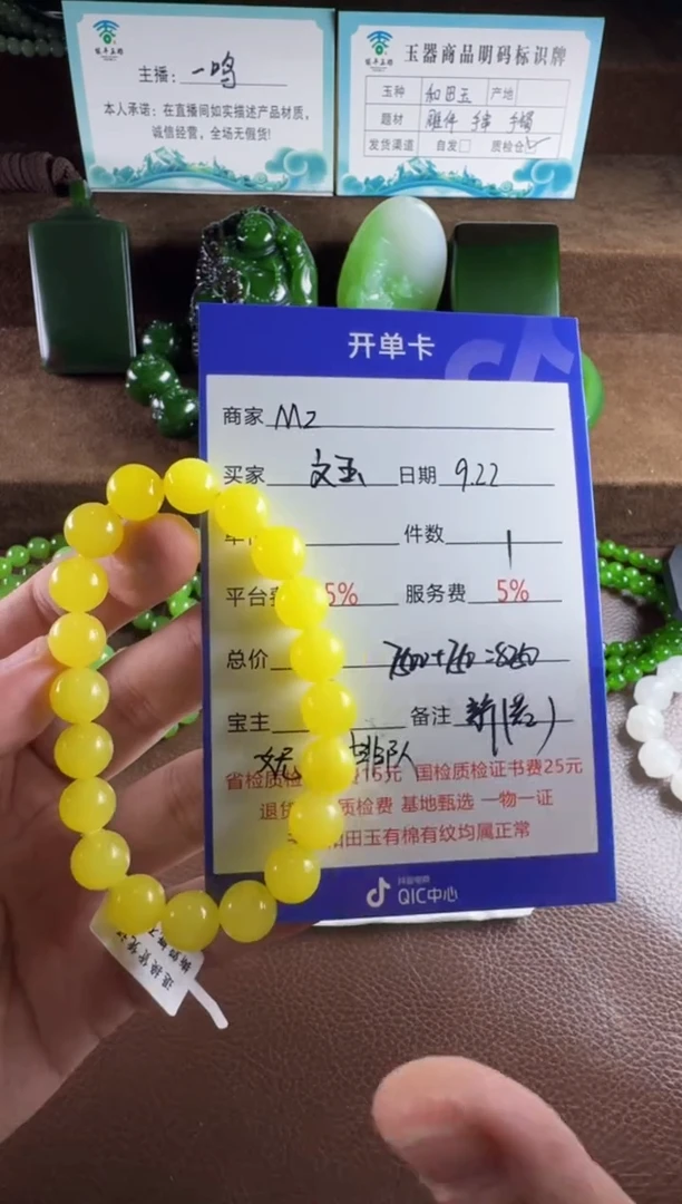 未镶嵌和田玉挂件手串