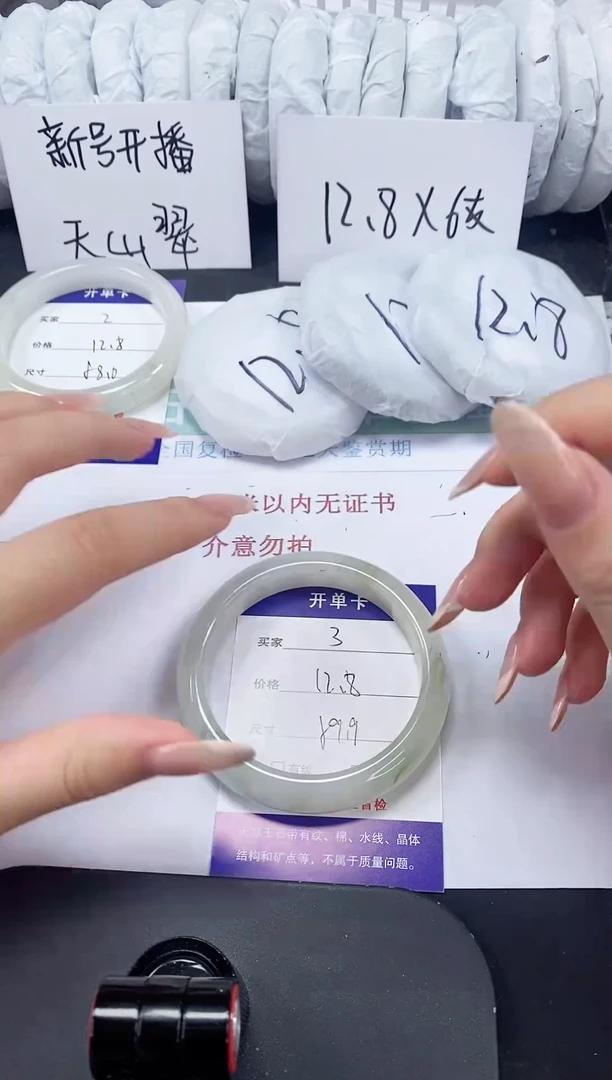 石英质玉手镯未镶嵌003-59/60