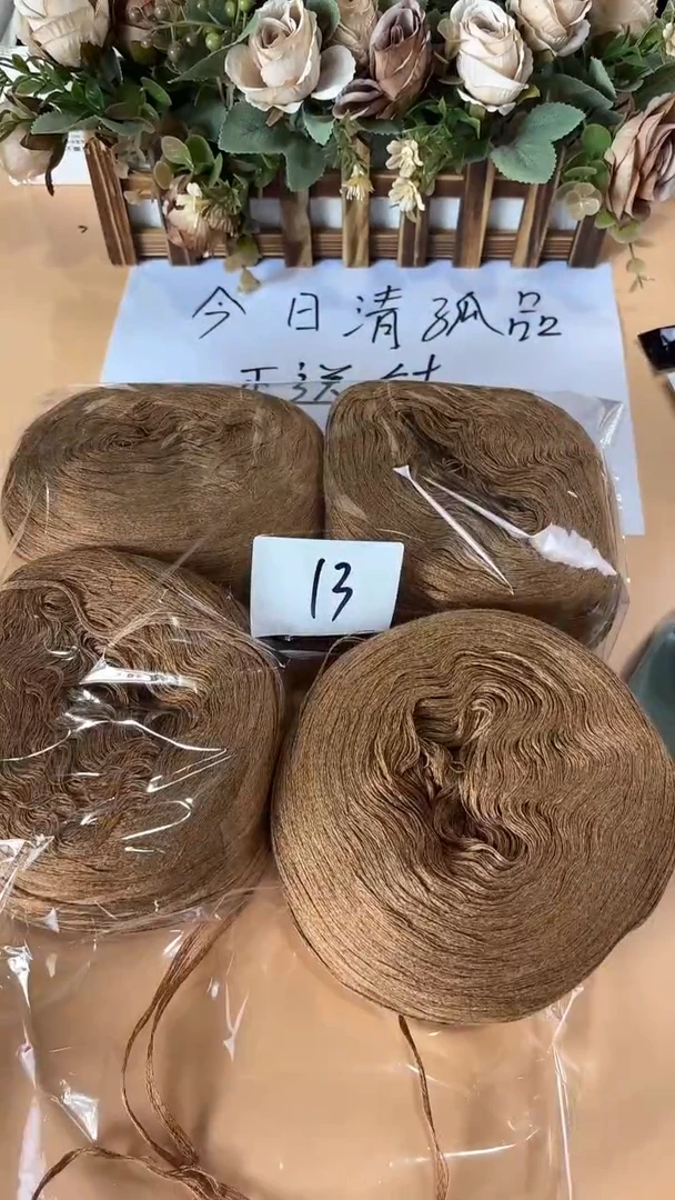 羊毛丝光羊毛线花式线13