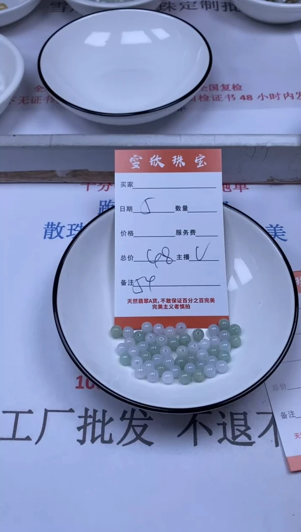 翡翠未镶嵌颈饰雪欣散珠定制diy