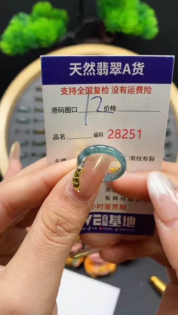 【闪购商品】翡翠戒指未镶嵌天然翡翠戒圈8251
