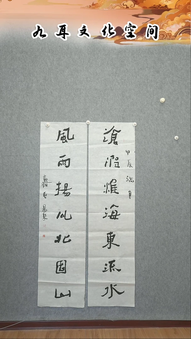 书法曹恩东老师书法作品