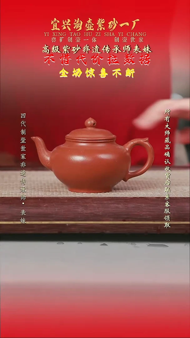 原矿全手工紫砂壶