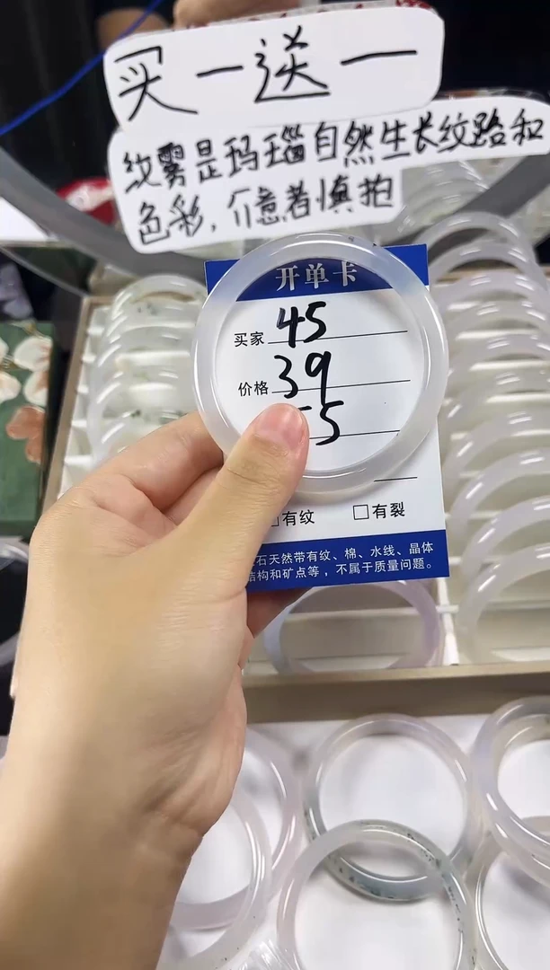 手镯玛瑙/玉髓未镶嵌45