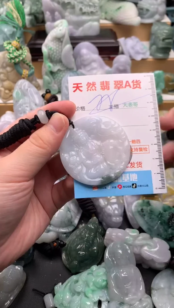 吊坠(不含链)未镶嵌翡翠1