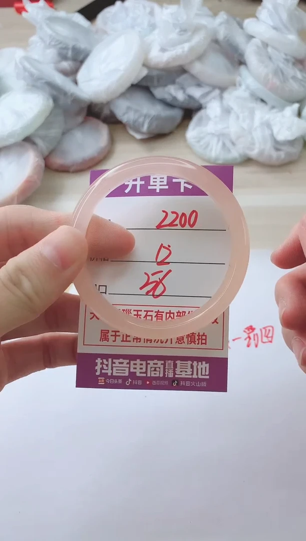 玛瑙/玉髓手镯未镶嵌2200