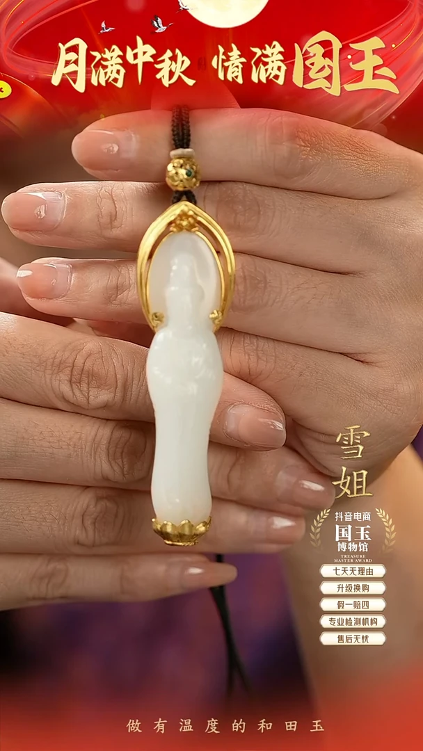 吊坠(不含链)18K金镶嵌和田玉白玉
