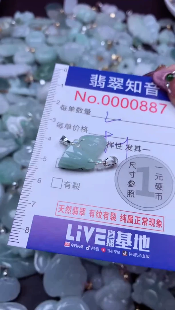 吊坠(不含链)未镶嵌翡翠887