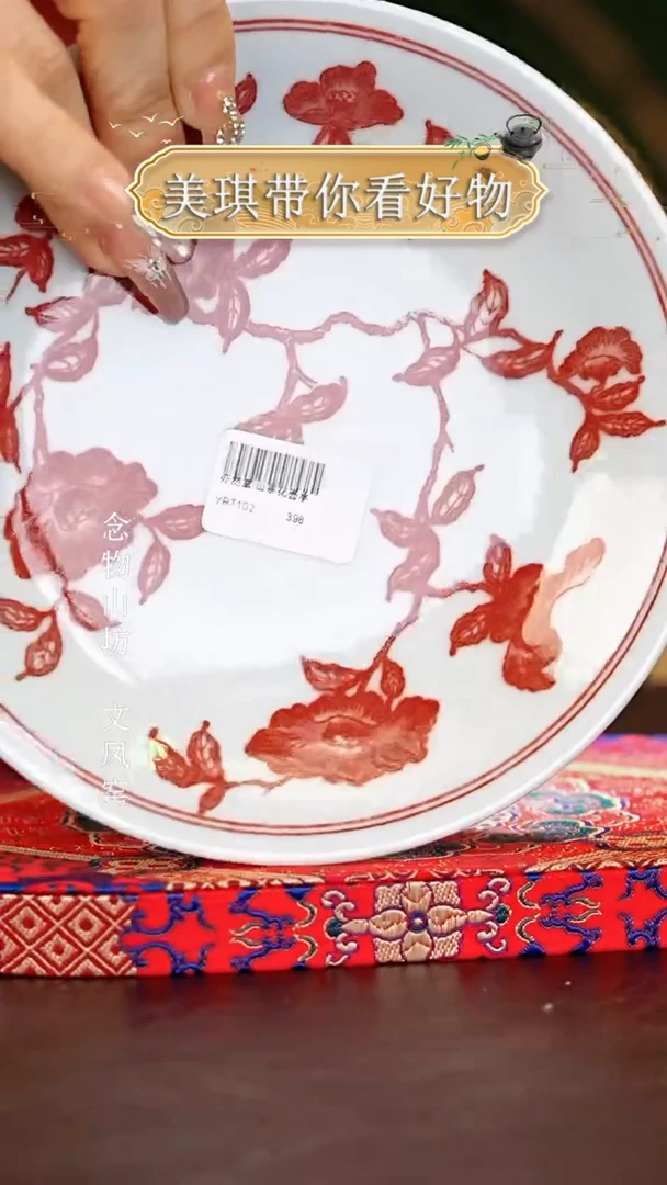 【闪购商品】瓷片................