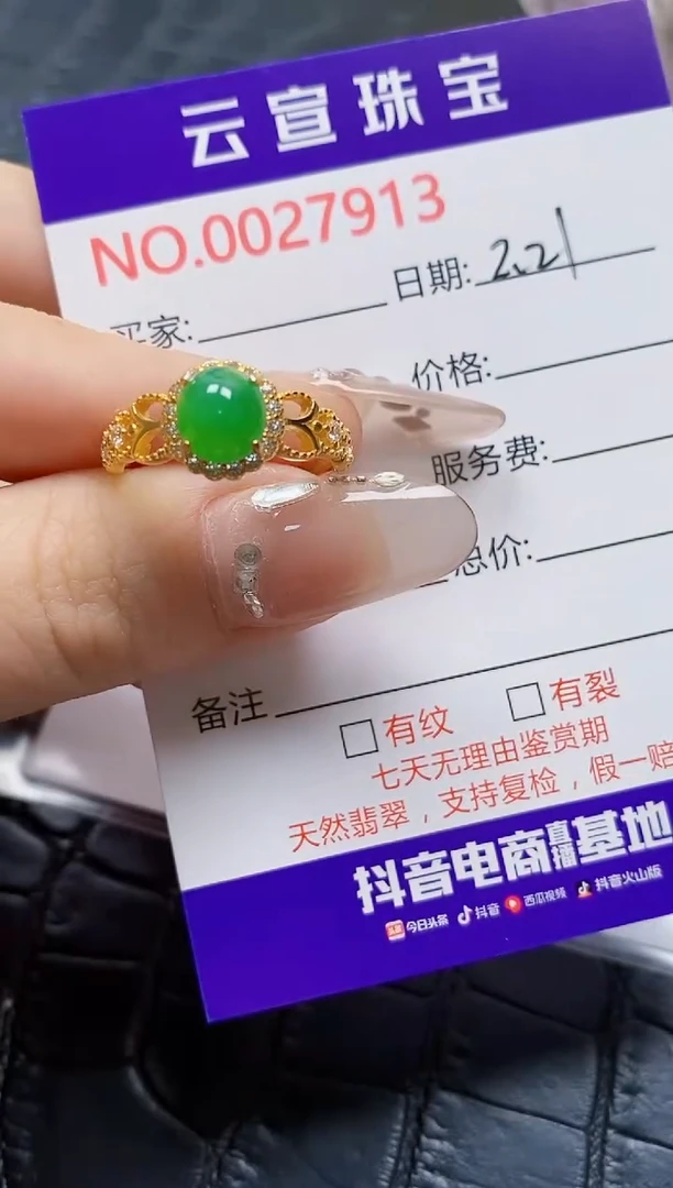 【闪购商品】翡翠戒指银S925镶嵌/7913