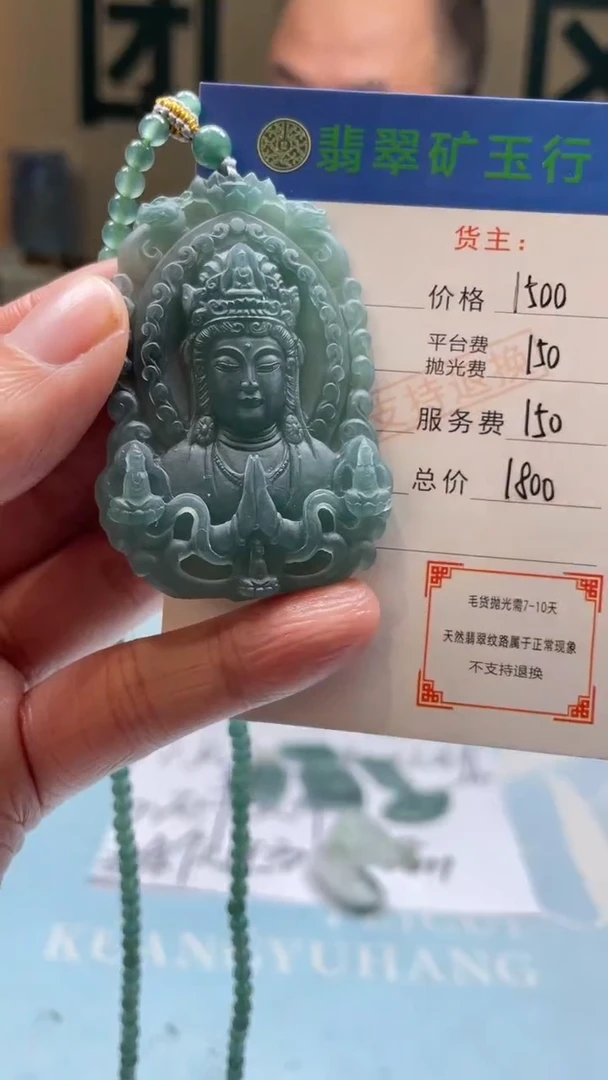 未镶嵌定制翡翠1***1 -毛货-不退不换