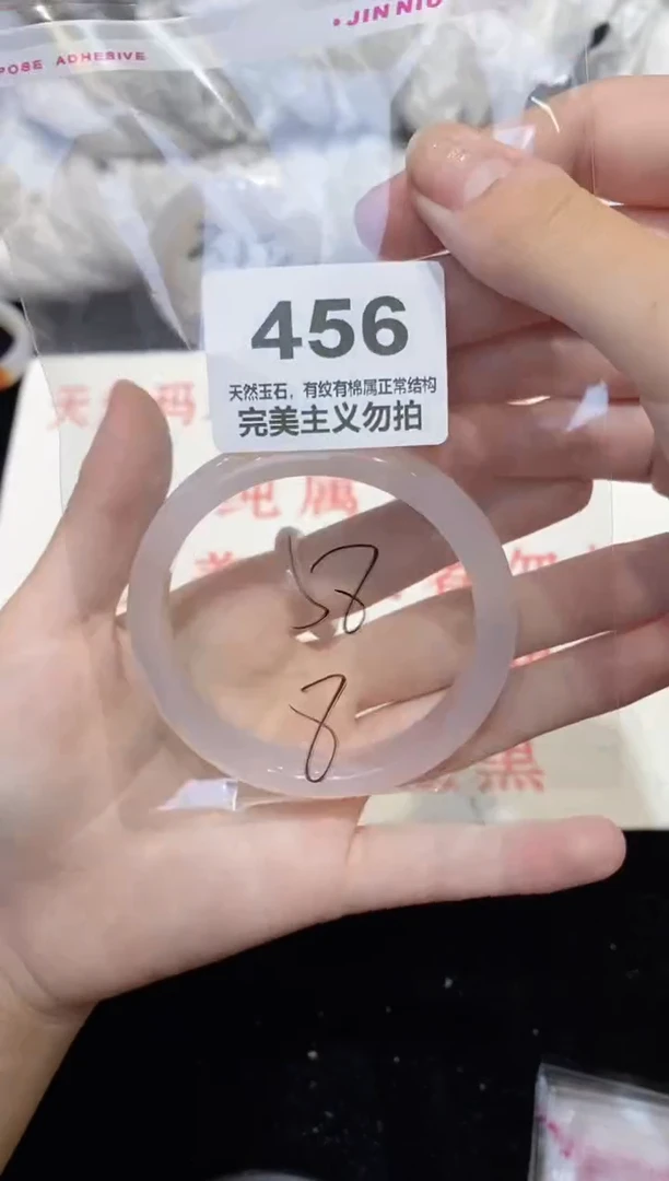 手镯玛瑙/玉髓未镶嵌58
