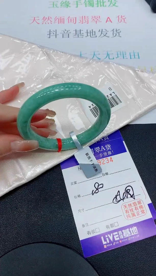 翡翠手镯未镶嵌9234缅甸翡翠手镯