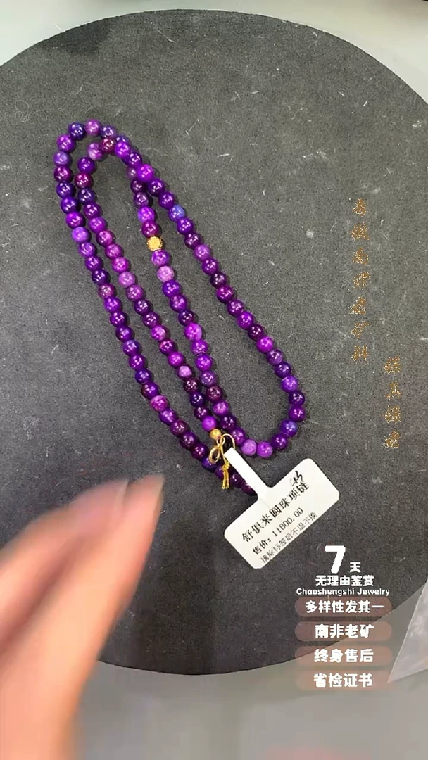 苏纪石（舒俱来）18K金镶嵌项链a****n1S