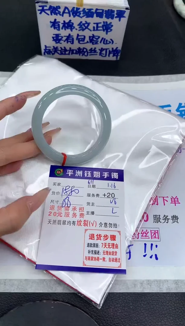 【闪购商品】翡翠手镯未镶嵌1111111111