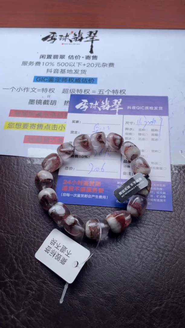 未镶嵌手串水晶小***i19921211057