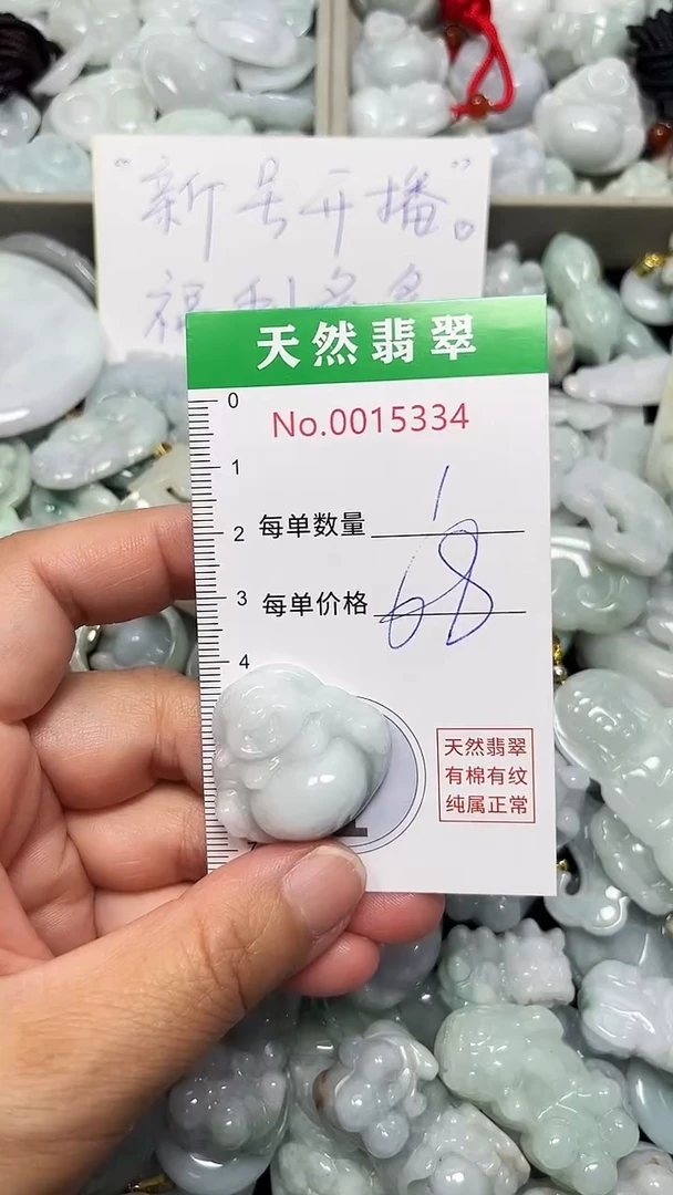 翡翠未镶嵌吊坠(不含链)5334