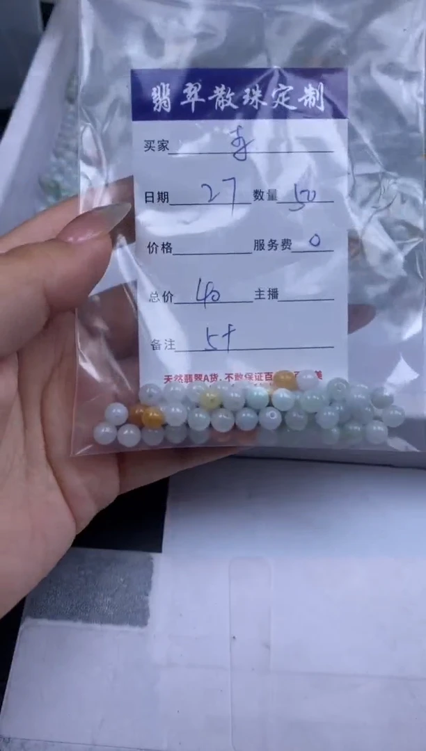 翡翠未镶嵌颈饰李***李贞城散珠批发DIY编制
