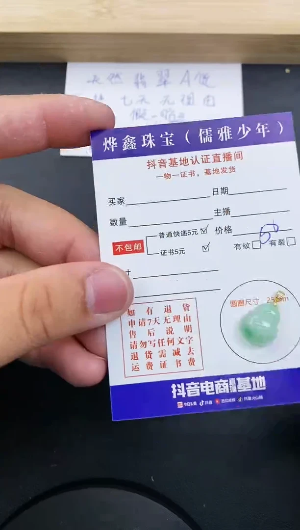 【闪购商品】翡翠颈饰18K金镶嵌天然翡翠A货赠皮绳