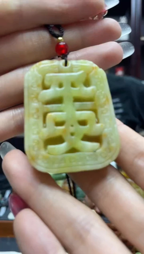未镶嵌岫玉吊坠·