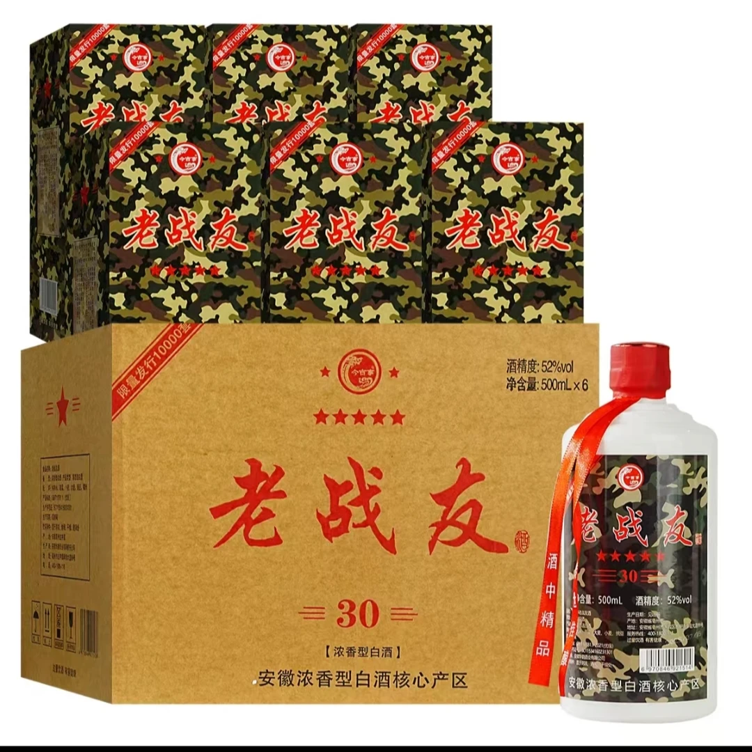 今吉事金醉缘老战友 30  优级白酒纯粮酒52度500ml*6