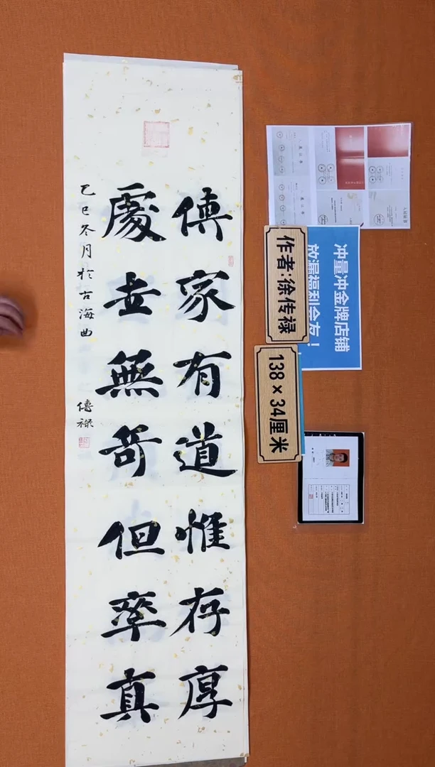 书法中书协会捡漏徐老师作品