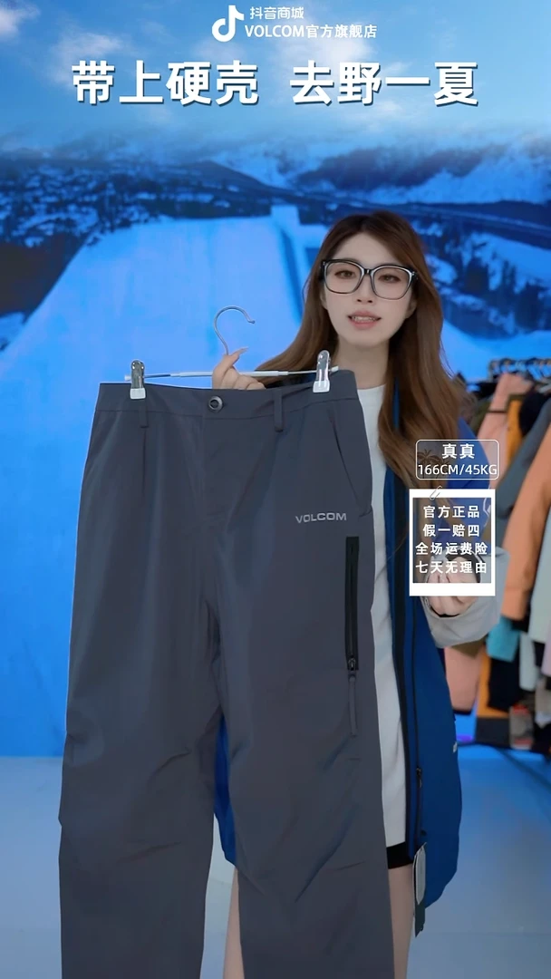 volcom 冲锋裤深灰  XL码