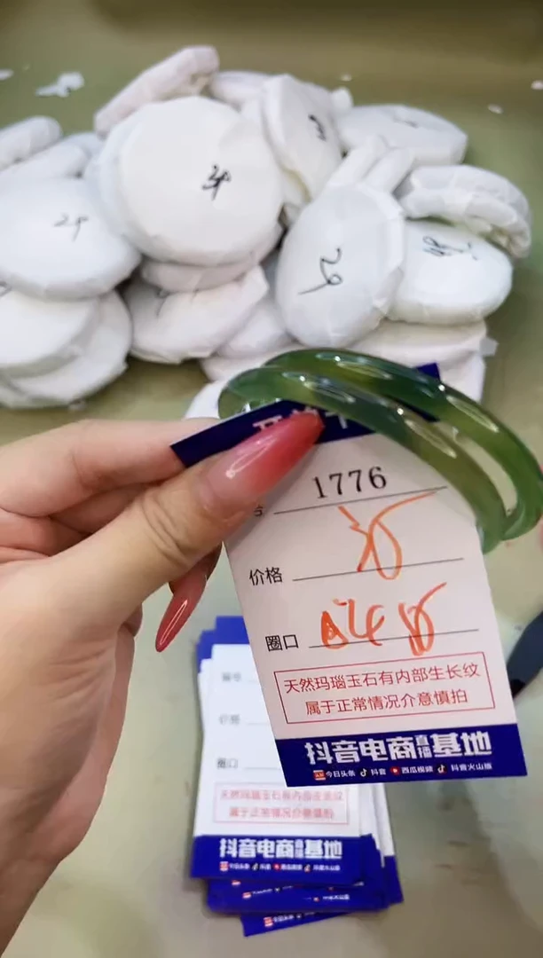 手镯玛瑙/玉髓未镶嵌1776