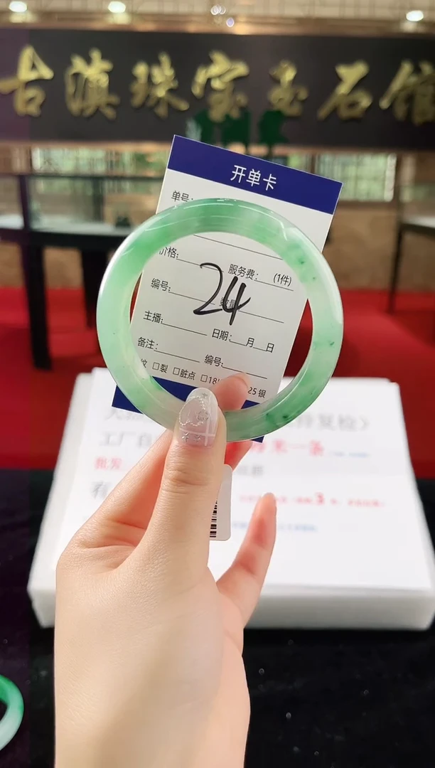 未镶嵌手镯石英质玉（非洲翠）微瑕，一经发货，运费不退介意勿拍