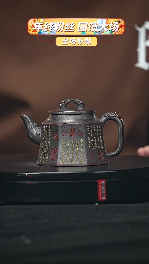 【闪购商品】宜兴原矿高端紫砂