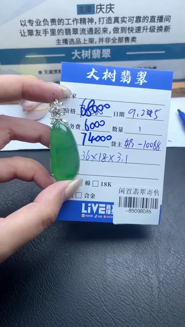 颈饰18K金镶嵌翡翠多人-85098085
