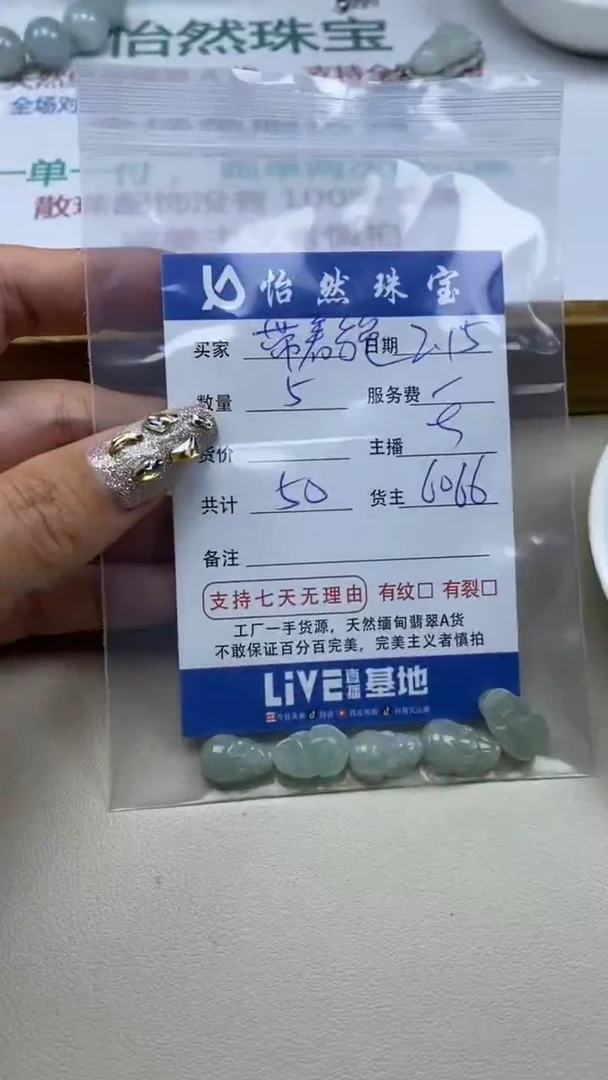 【闪购商品】翡翠手链未镶嵌卡貔貅（5个）